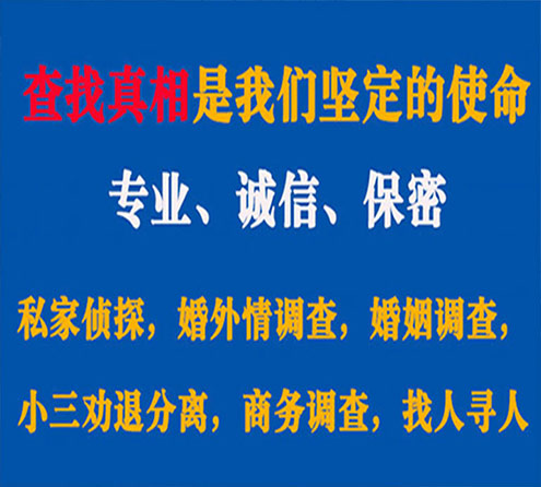 关于沈河忠侦调查事务所